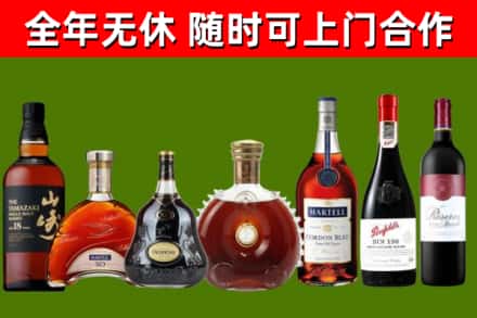 安吉烟酒回收洋酒系列.jpg