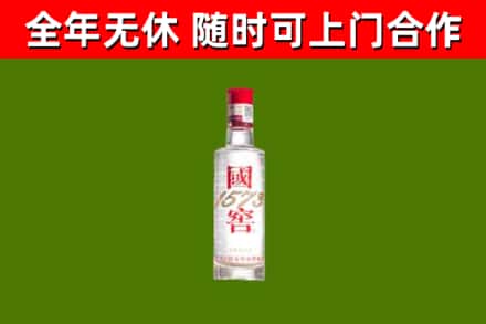 安吉烟酒回收1573酒.jpg