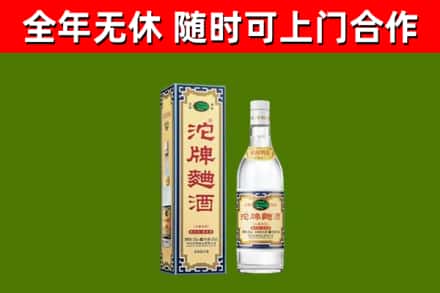安吉烟酒回收80沱牌曲酒2.jpg