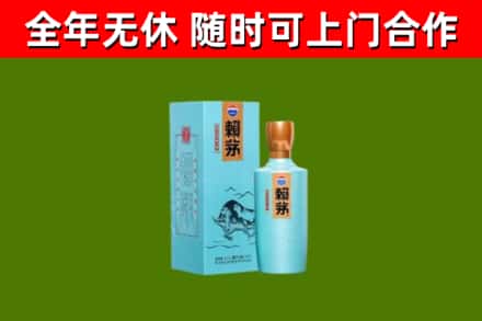 安吉烟酒回收纪念赖茅.jpg