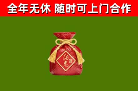安吉烟酒回收酒鬼酒.jpg
