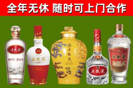 安吉烟酒回收五粮液系列.jpg