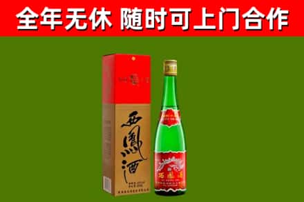 安吉烟酒回收西凤酒绿瓶.jpg