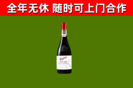 安吉烟酒回收奔富红酒.jpg