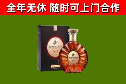 安吉烟酒回收人头马XO洋酒.jpg