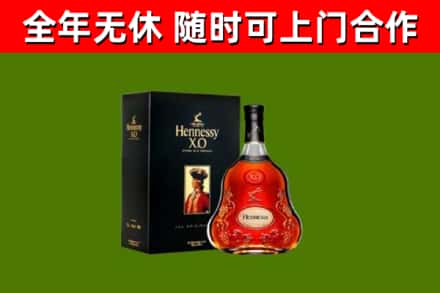 安吉烟酒回收轩尼诗XO.jpg