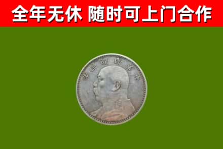 安吉烟酒回收袁大头.jpg
